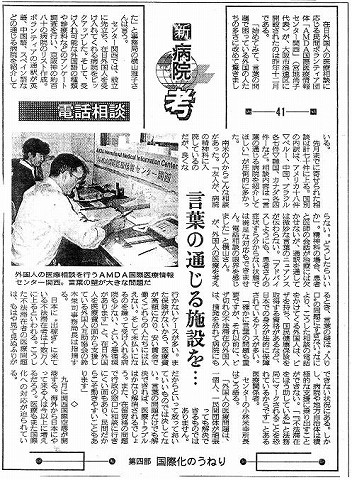 新病院考　電話相談　言葉の通じる施設を・・・・ 産経新聞