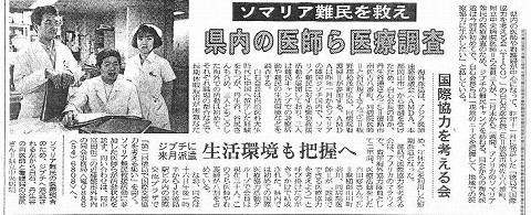 ソマリア難民を救え　県内の医師だ医療調査　国際協力を考える会　ジプチに来月派遣　生活環境も把握へ 徳島新聞