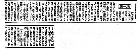 滴一滴　阪神大震災を伝えたモスクワのアナウンサーの言葉を思い出す 山陽新聞