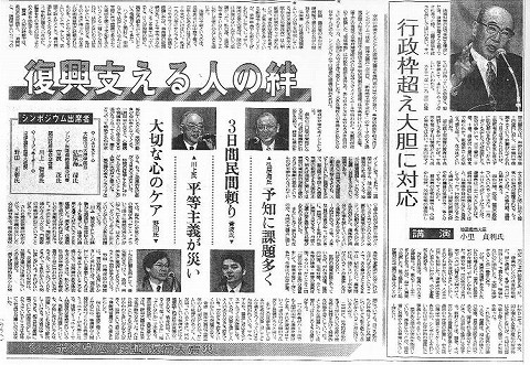 復興を支える人の絆　3日間民間頼り　菅波氏 読売新聞