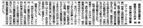 援助は現金優先　捜索犬は不向き　阪神大震災で報告書　国連 朝日新聞