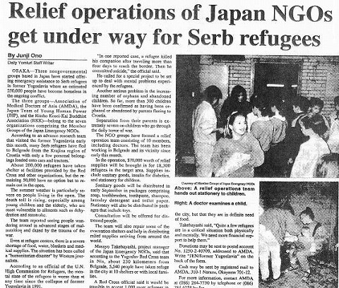 Relief operations of Japan NGOs get under way for Serb refugees 新聞以外