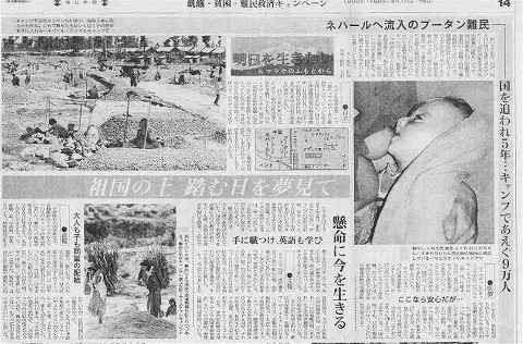 明日を生きたい　ヒマラヤのふもとから　祖国の土　踏む日を夢見て 毎日新聞