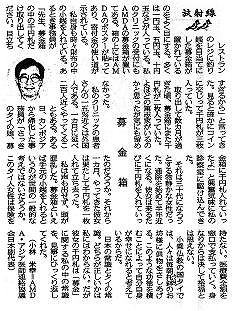 放射線　募金箱　小林米幸＝AMDA・アジア医師連絡協議会日本副代表 東京新聞