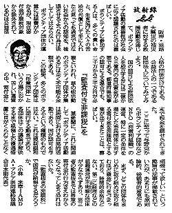 放射線　「監査付き非課税」を　小林米幸＝AMDA・アジア医師連絡協議会日本副代表 東京新聞