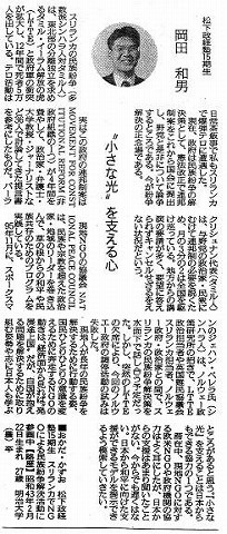 ”小さな光”を支える心 新聞以外