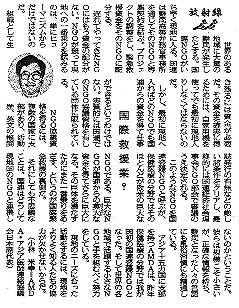 放射線　国際救援業？　小林米幸＝AMDA・アジア医師連絡協議会日本副代表 東京新聞