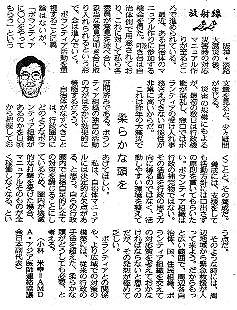 放射線　柔らかな頭を　小林米幸＝AMDA・アジア医師連絡協議会日本副代表 東京新聞