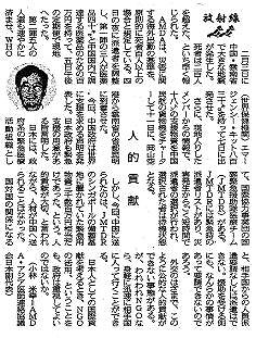 放射線　国家主権　小林米幸＝AMDA・アジア医師連絡協議会日本副代表 東京新聞