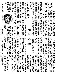 放射線　国家主権　小林米幸＝AMDA・アジア医師連絡協議会日本副代表 東京新聞