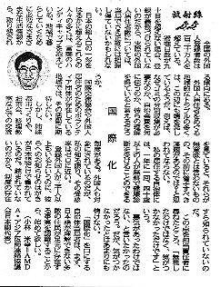 放射線　国際化　小林米幸＝AMDA・アジア医師連絡協議会日本副代表 東京新聞