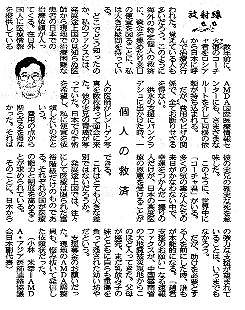 放射線　個人の救済　小林米幸＝AMDA・アジア医師連絡協議会日本副代表 東京新聞