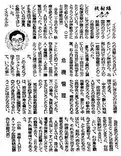 放射線　危機管理　小林米幸＝AMDA・アジア医師連絡協議会日本副代表 東京新聞