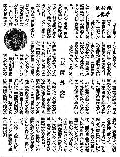 放射線　「民間外交」　小林米幸＝AMDA・アジア医師連絡協議会日本副代表 東京新聞