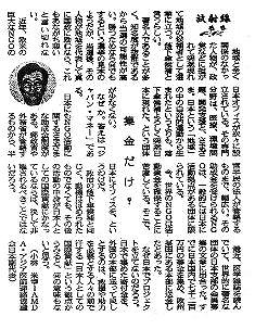 放射線　集金だけ？　小林米幸＝AMDA・アジア医師連絡協議会日本副代表 東京新聞