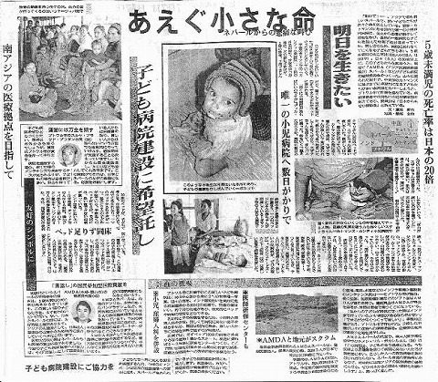 飢餓・貧困・難民救済キャンペーン　あえぐ小さな命　子ども病院建設に希望託し 毎日新聞