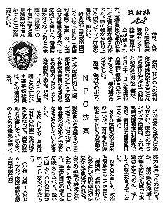 放射線　NPO法案　小林米幸＝AMDA・アジア医師連絡協議会日本副代表 東京新聞