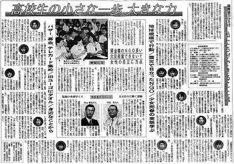 高校生の小さな一歩大きな力　国際協力ひろば　私たちができることは 読売新聞