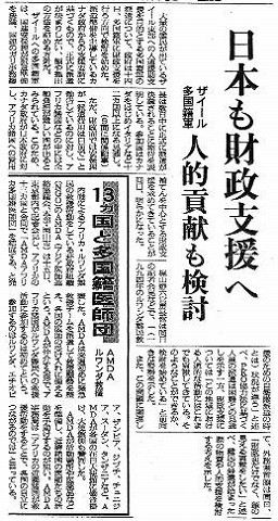 日本も財政支援へ　ザイール多国籍軍　人的貢献を検討　13か国と多国籍医師団　AMDAルワンダ救援 朝日新聞