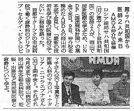 露・サハ共和国から医師2人が来日　AMDA仲介で研修 毎日新聞