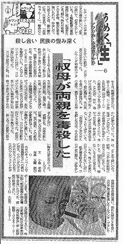 うめく「生」アフリカ赤道直下から　「叔母が両親を毒殺した」　殺し合い民族の恨み深く 毎日新聞