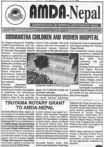 Siddhartha Children and Women Hospital 新聞以外