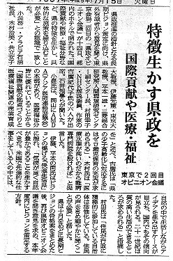 特徴生かす県政を　国際貢献や医療・福祉　東京で2回目オピニオン会議 山陽新聞