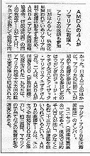 AMDAの4人がソマリアに救援へ　アフリカの医師も参加 朝日新聞