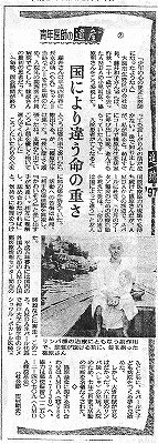 青年医師の遺言3　国により違う命の重さ 産経新聞