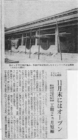 ミャンマー子供病院　11月末にはオープン　AMDA駐在代表建設状況を報告　工期２カ月短縮 産経新聞