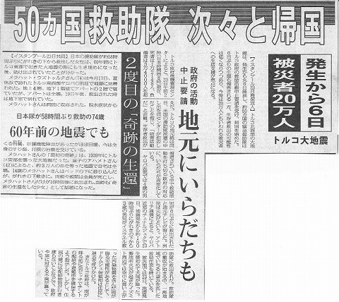 トルコ大地震　発生から6日被災者20万人　50ケ国救援隊　次々と帰国　政府の活動中止要請　地元にいらだちも 毎日新聞