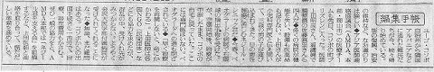 編集手帳　ネジール君を支える会 読売新聞