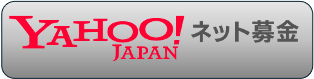 Yahoo!基金