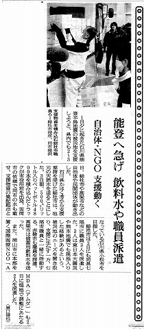 能登へ急げ　飲料水や職員派遣　自治体・NGO支援動く　朝日新聞