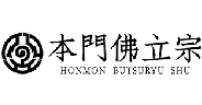 本門佛立宗 四国布教区