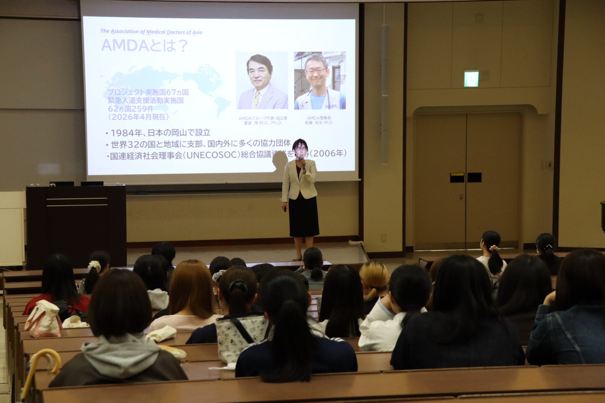 講義講演報告2026年4月 – AMDA（アムダ）
